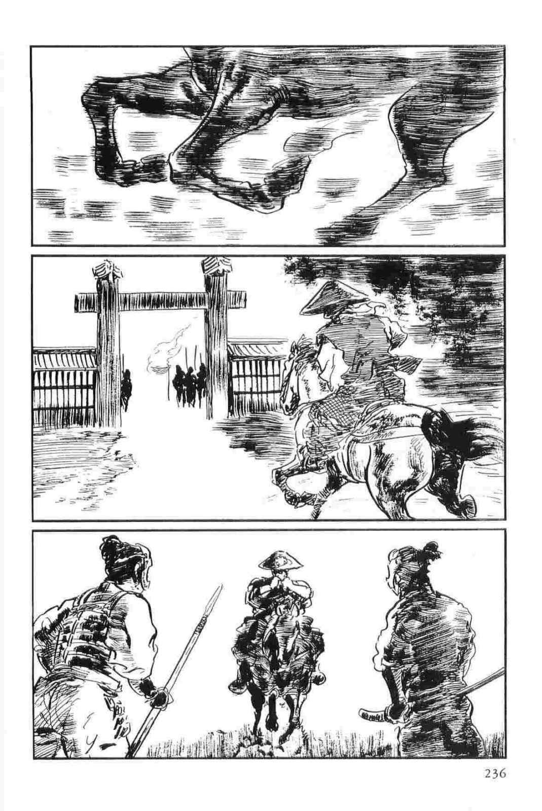 [Koike Kazuo, Kojima Goseki] Hanzou no Mon Vol.14 page 239 full