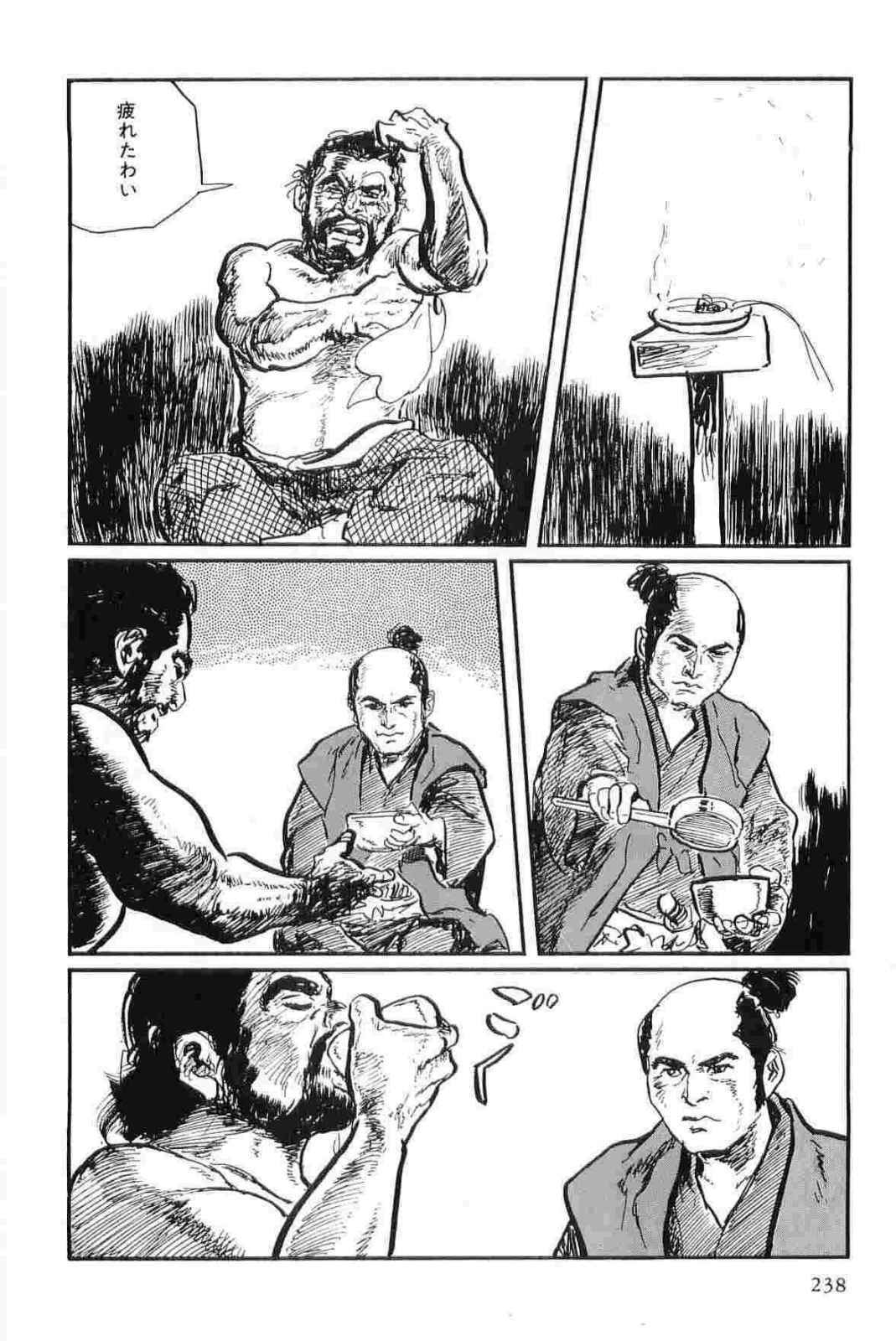 [Koike Kazuo, Kojima Goseki] Hanzou no Mon Vol.14 page 241 full