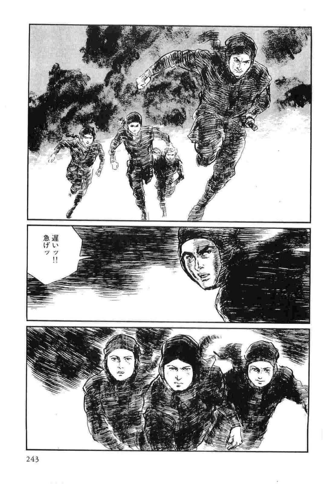 [Koike Kazuo, Kojima Goseki] Hanzou no Mon Vol.14 page 246 full