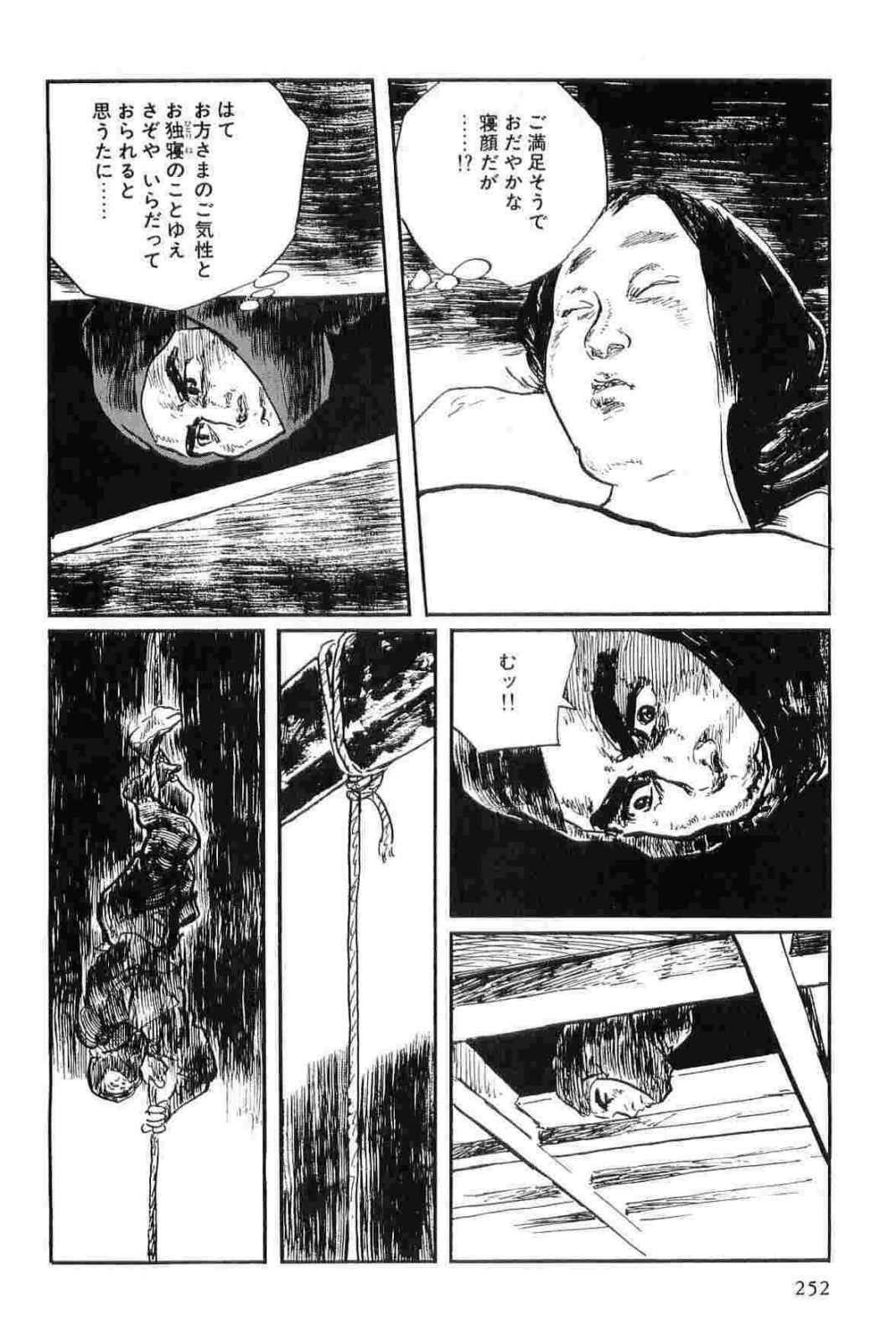 [Koike Kazuo, Kojima Goseki] Hanzou no Mon Vol.14 page 255 full