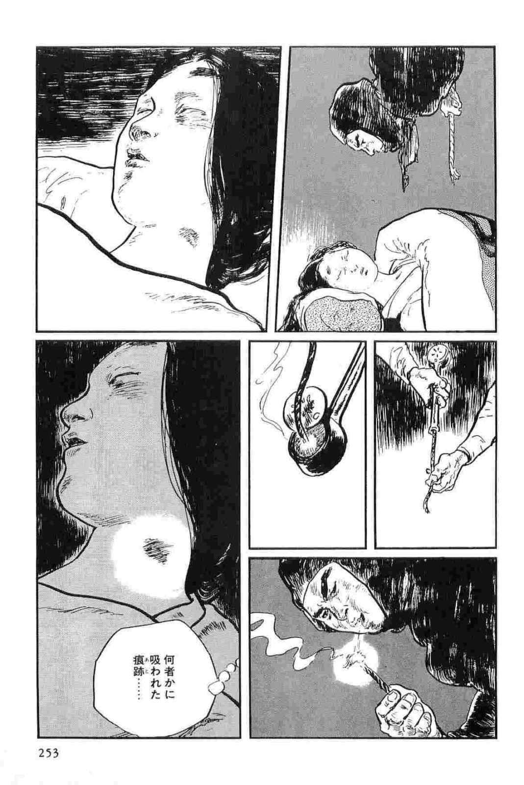 [Koike Kazuo, Kojima Goseki] Hanzou no Mon Vol.14 page 256 full