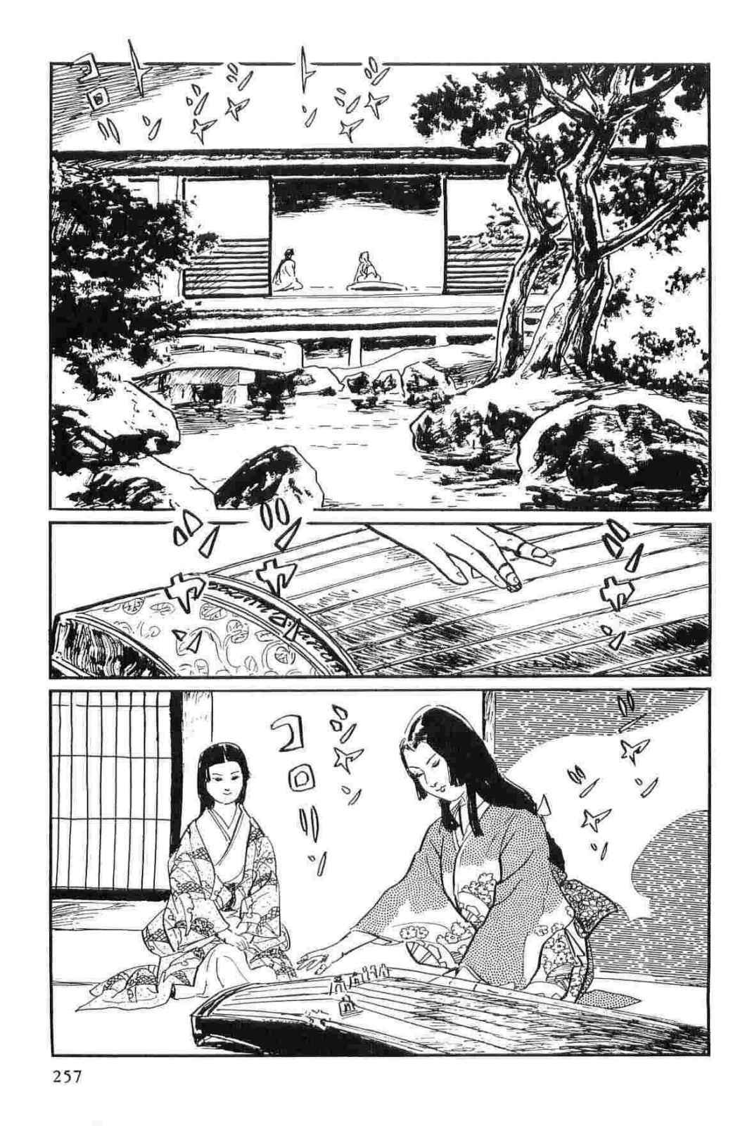 [Koike Kazuo, Kojima Goseki] Hanzou no Mon Vol.14 page 260 full