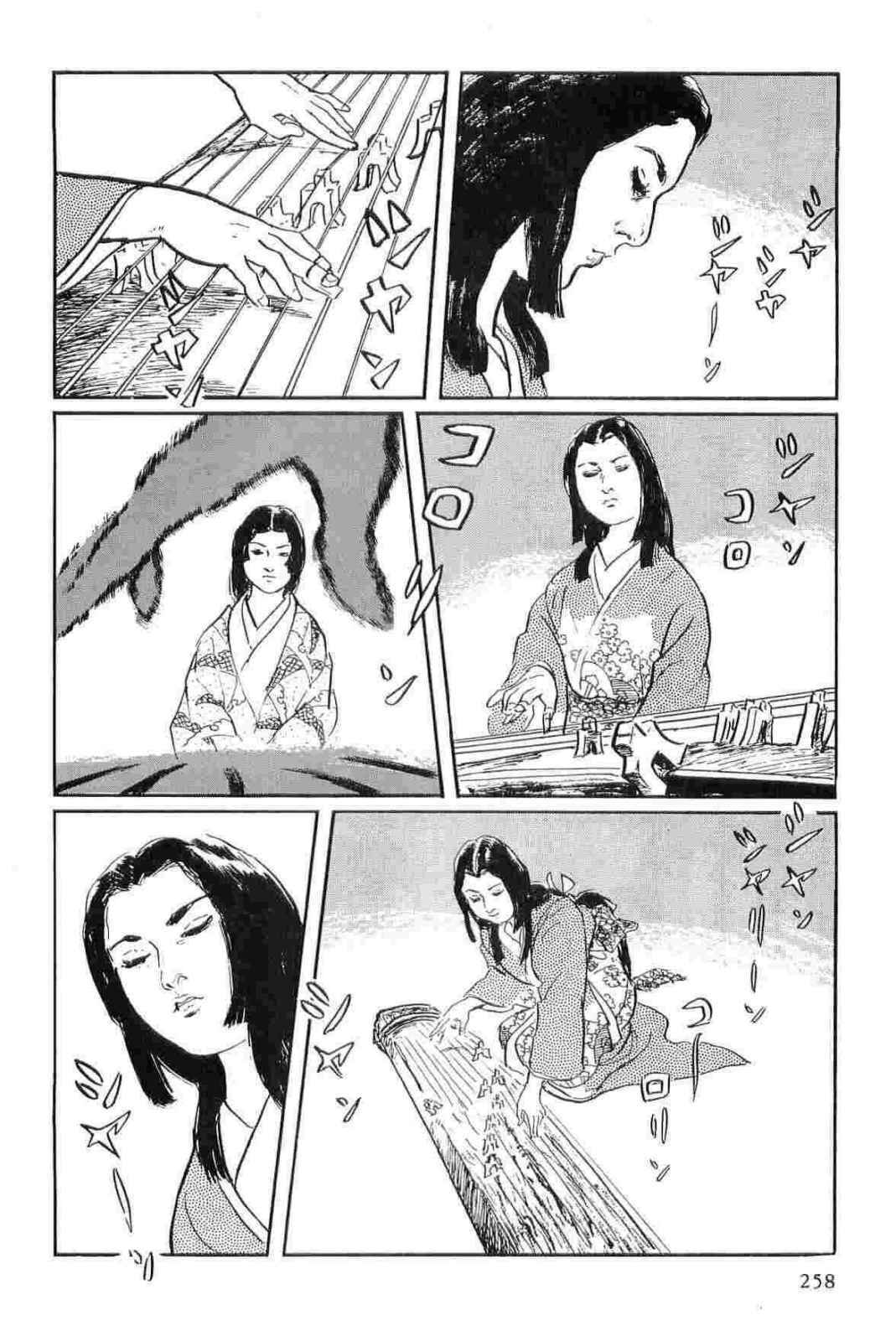 [Koike Kazuo, Kojima Goseki] Hanzou no Mon Vol.14 page 261 full