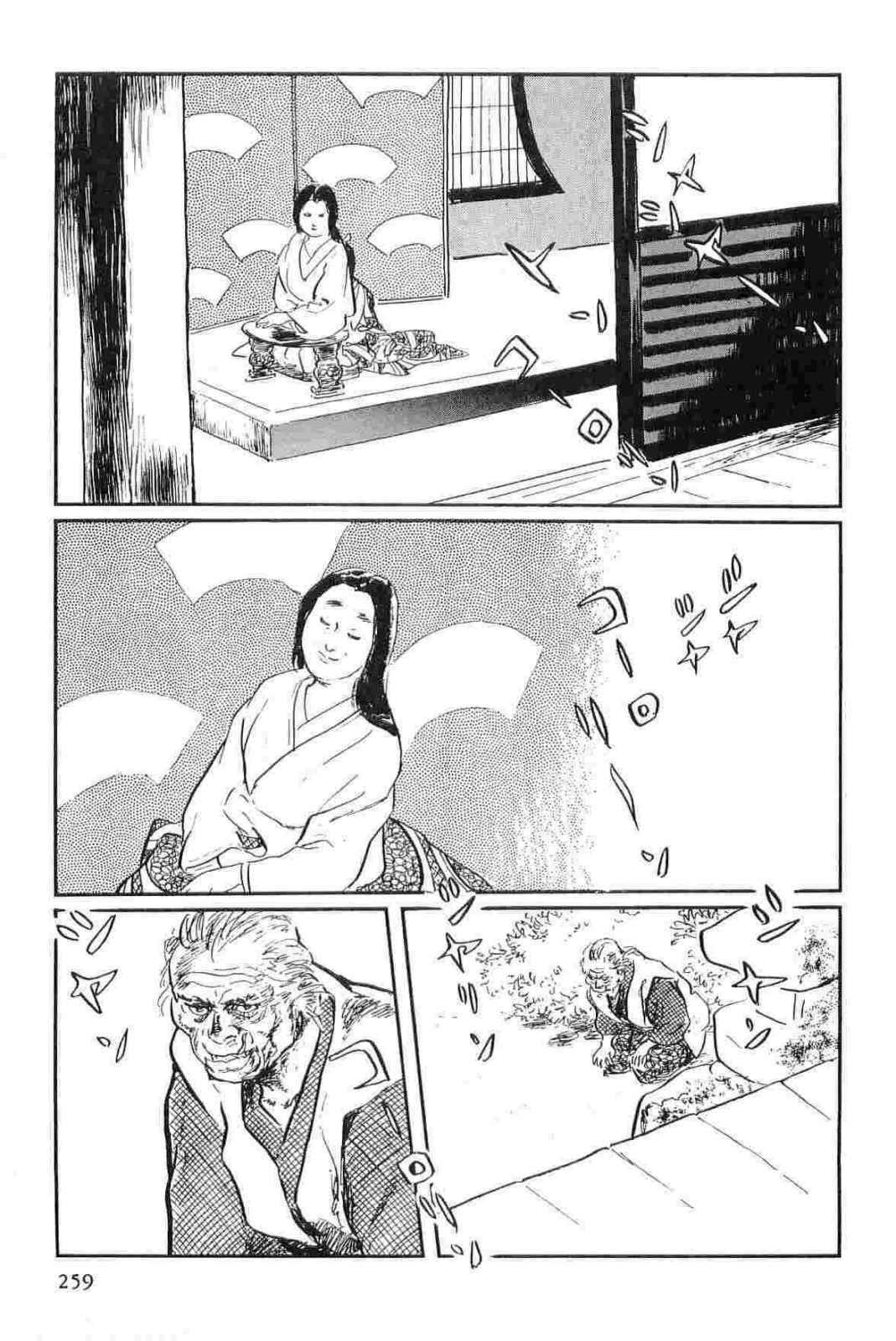 [Koike Kazuo, Kojima Goseki] Hanzou no Mon Vol.14 page 262 full