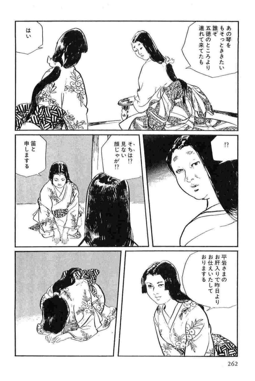 [Koike Kazuo, Kojima Goseki] Hanzou no Mon Vol.14 page 265 full
