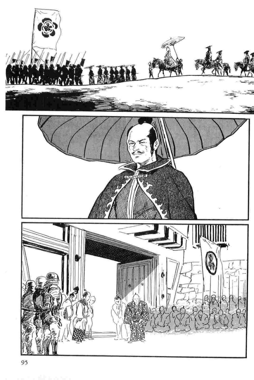 [Koike Kazuo, Kojima Goseki] Hanzou no Mon Vol.14 page 98 full