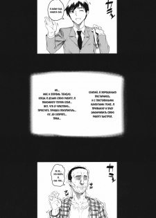 (C80) [Magono-Tei (Carn)] Kayumidome 6 Houme - Prescription 06 - Kouhen (Amagami) [Russian] [DarkFloor] - page 15