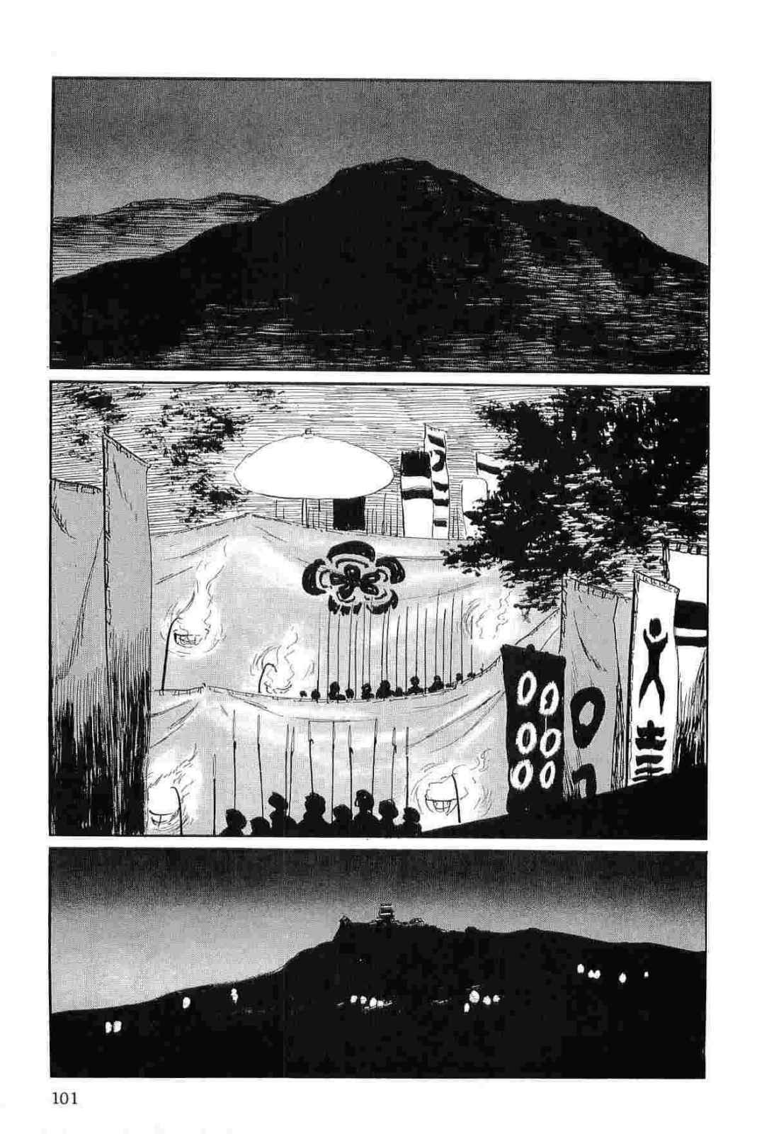 [Koike Kazuo, Kojima Goseki] Hanzou no Mon Vol.12 page 104 full