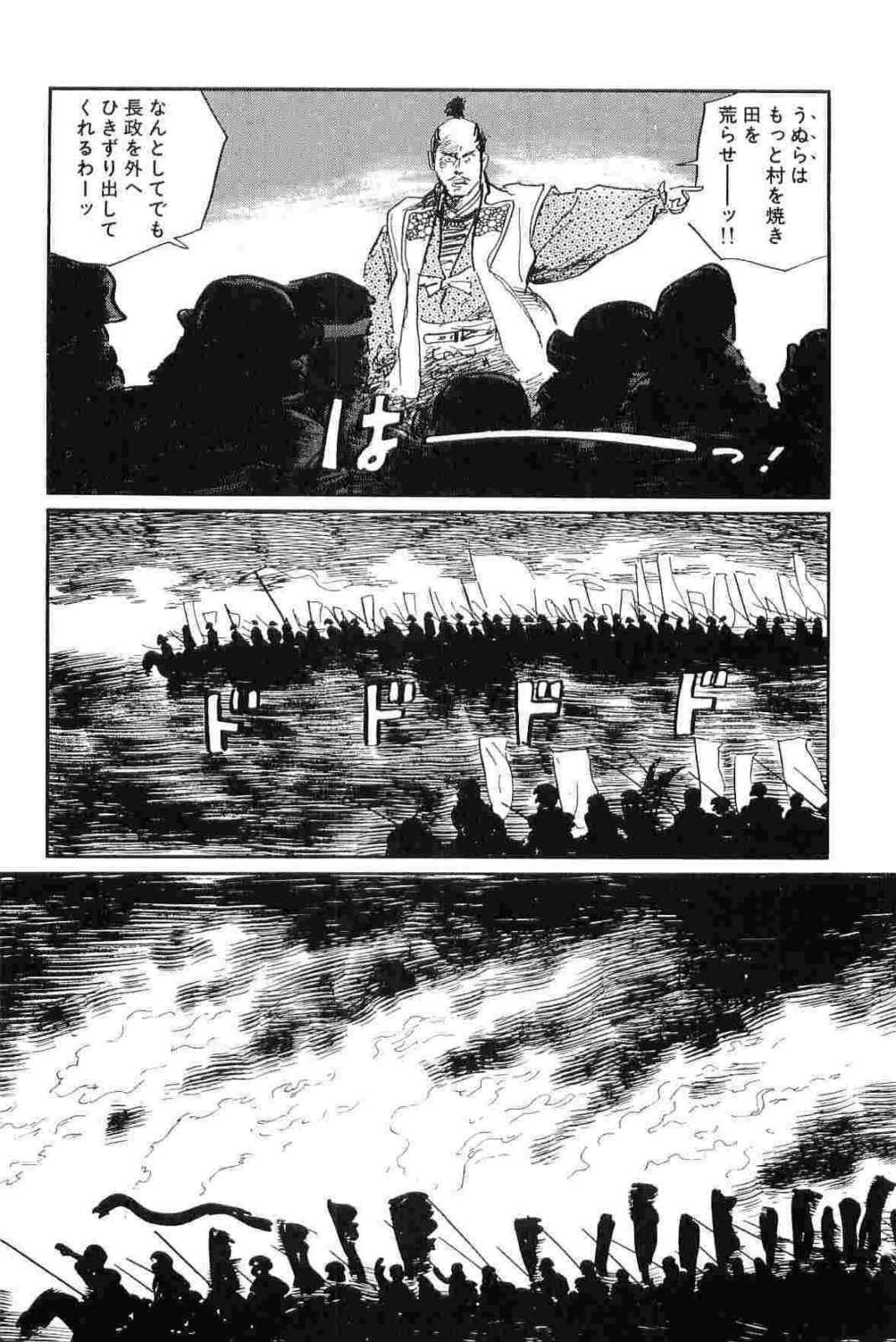 [Koike Kazuo, Kojima Goseki] Hanzou no Mon Vol.12 page 106 full