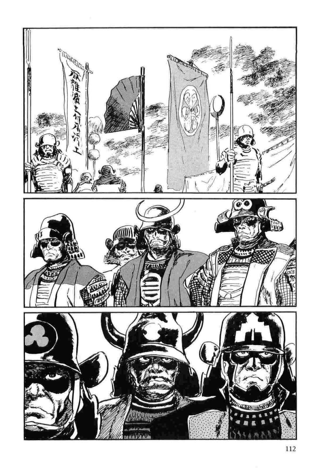 [Koike Kazuo, Kojima Goseki] Hanzou no Mon Vol.12 page 115 full