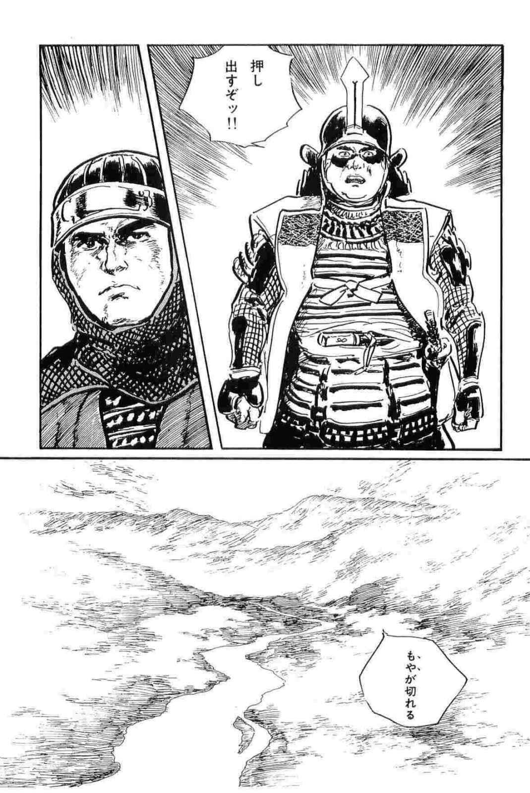 [Koike Kazuo, Kojima Goseki] Hanzou no Mon Vol.12 page 119 full