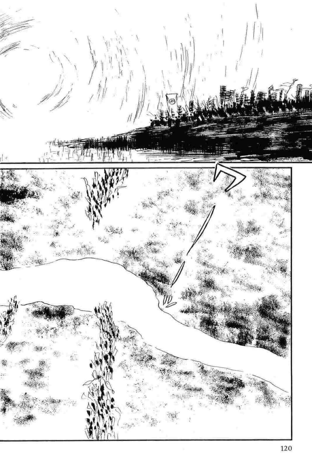 [Koike Kazuo, Kojima Goseki] Hanzou no Mon Vol.12 page 123 full
