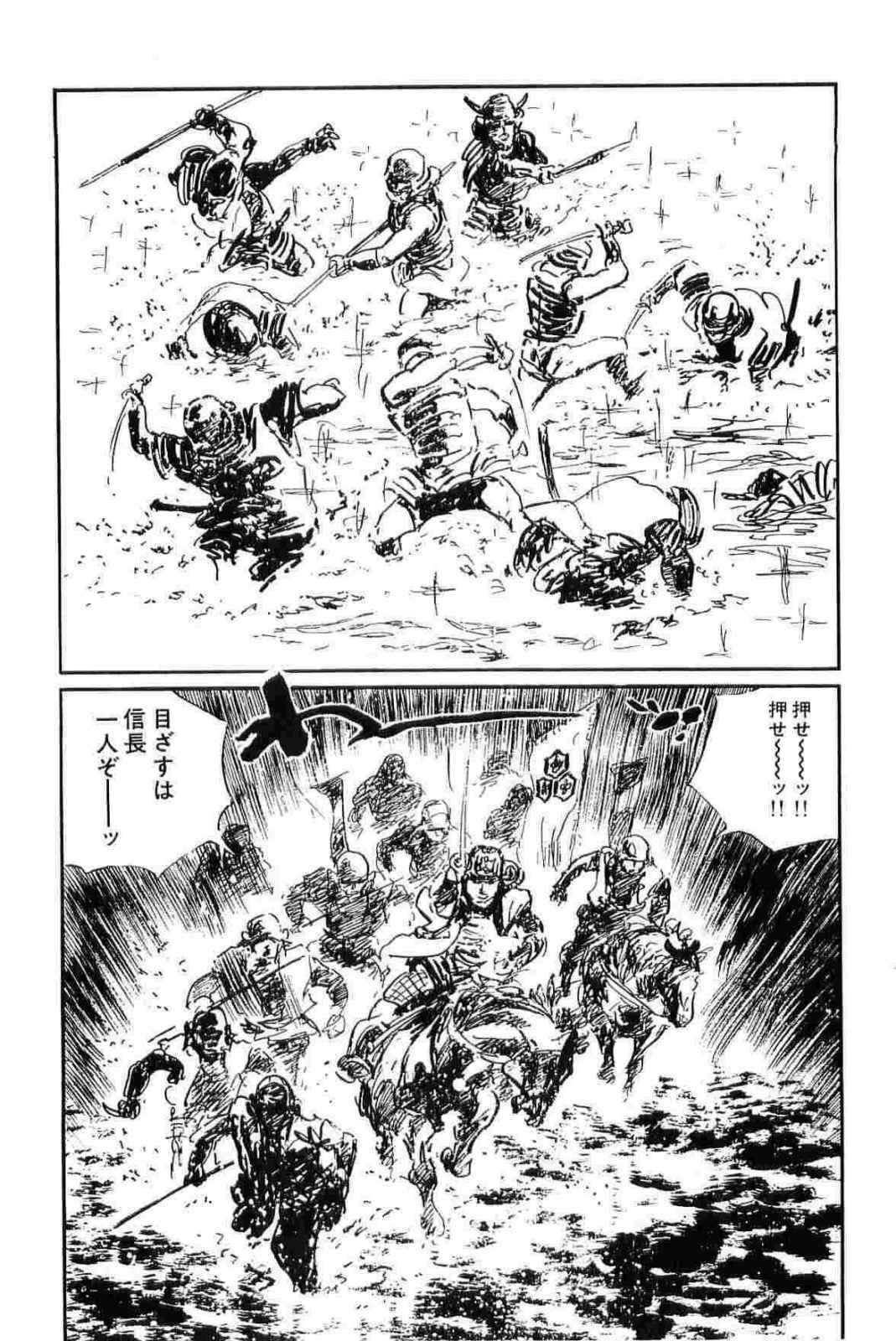 [Koike Kazuo, Kojima Goseki] Hanzou no Mon Vol.12 page 127 full