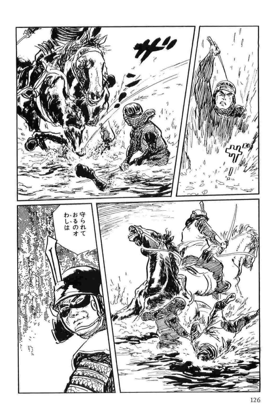 [Koike Kazuo, Kojima Goseki] Hanzou no Mon Vol.12 page 129 full