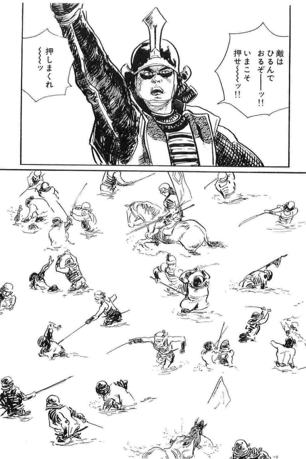 [Koike Kazuo, Kojima Goseki] Hanzou no Mon Vol.12 page 130 full