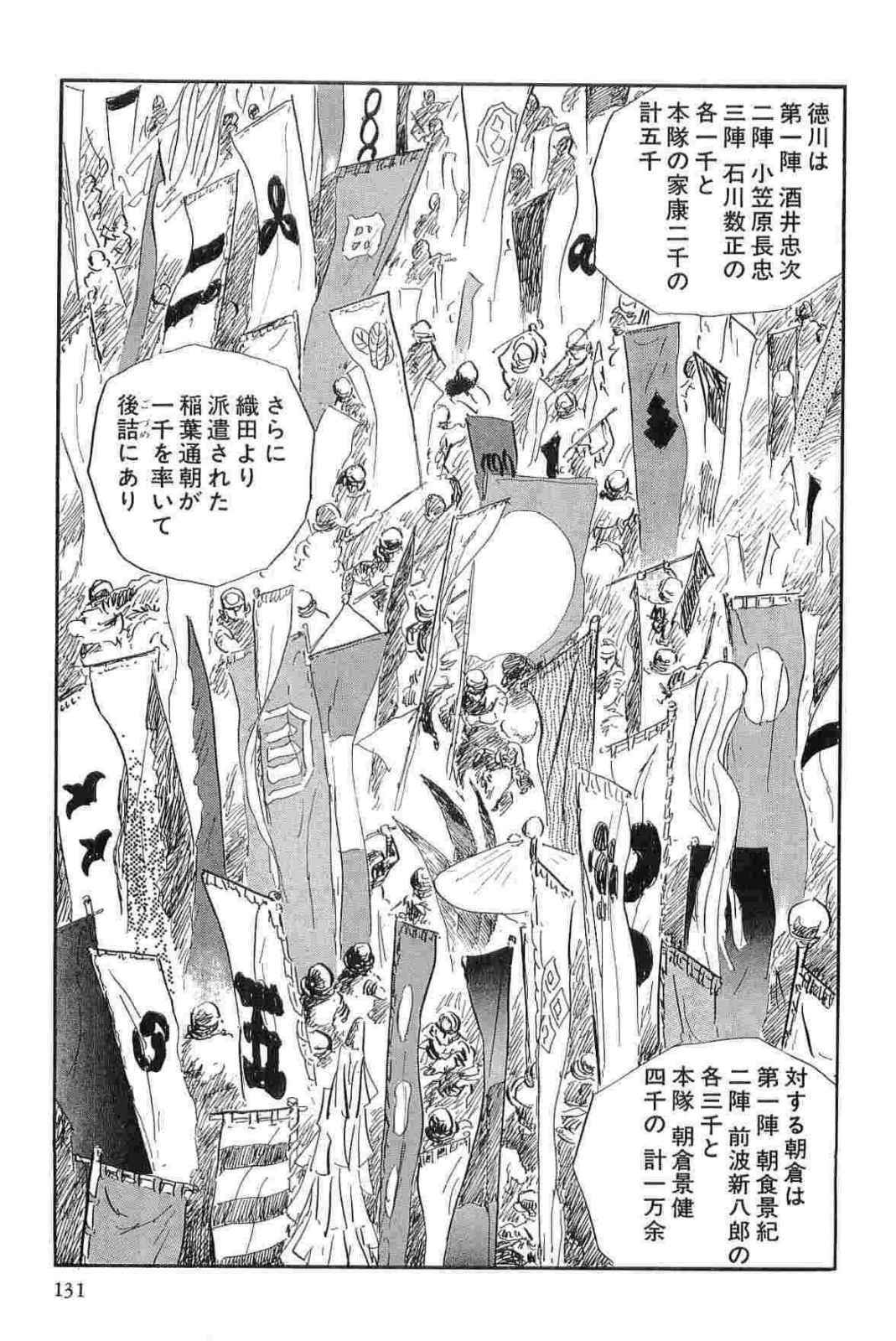 [Koike Kazuo, Kojima Goseki] Hanzou no Mon Vol.12 page 134 full