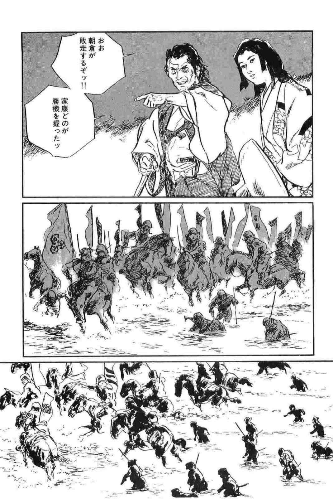 [Koike Kazuo, Kojima Goseki] Hanzou no Mon Vol.12 page 137 full