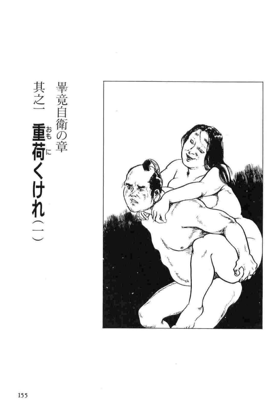 [Koike Kazuo, Kojima Goseki] Hanzou no Mon Vol.12 page 158 full