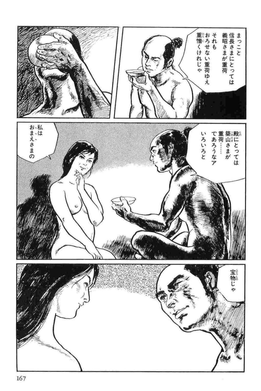 [Koike Kazuo, Kojima Goseki] Hanzou no Mon Vol.12 page 170 full