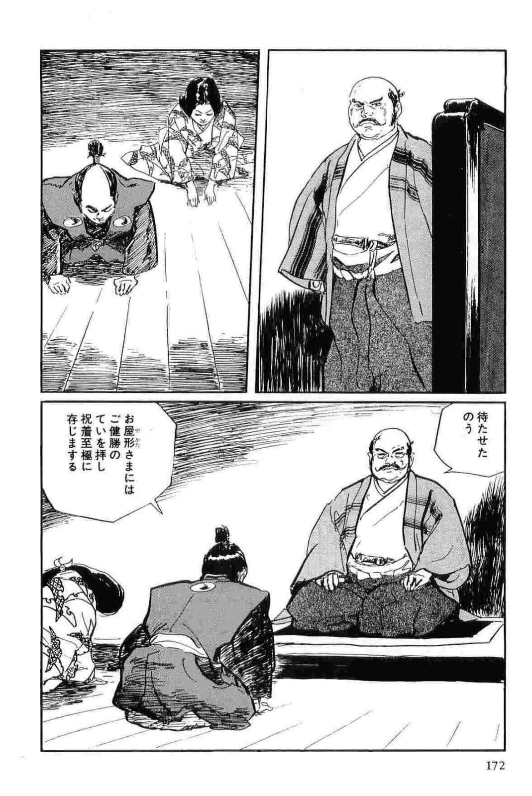 [Koike Kazuo, Kojima Goseki] Hanzou no Mon Vol.12 page 175 full