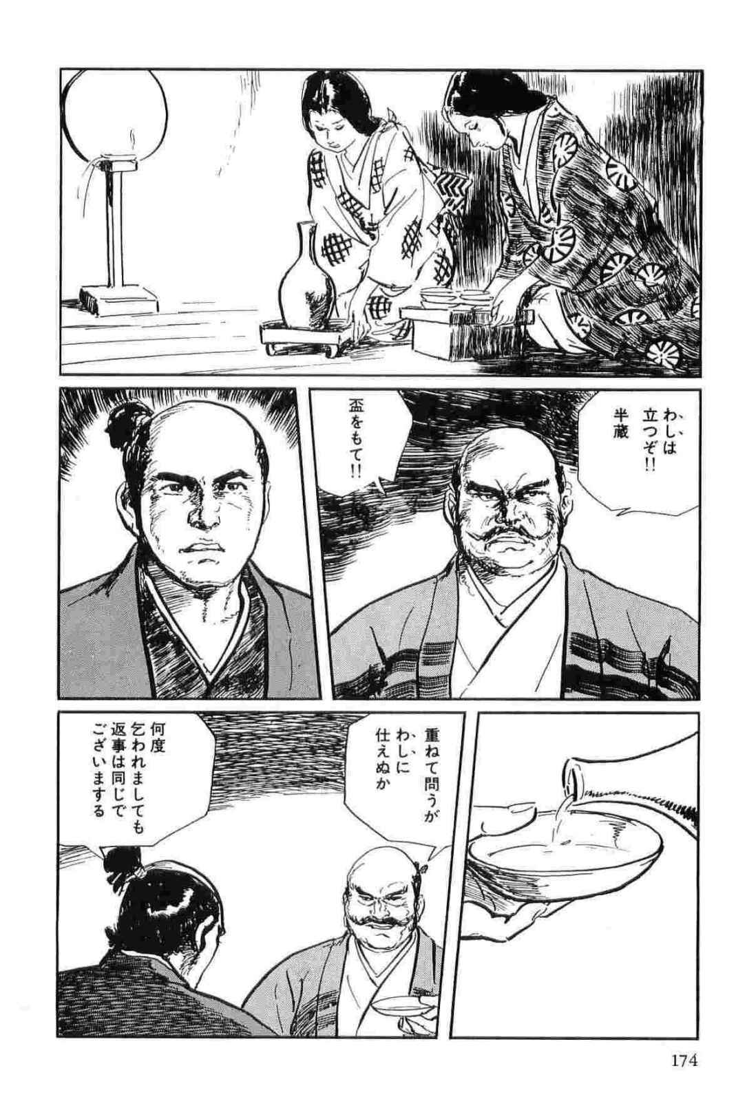 [Koike Kazuo, Kojima Goseki] Hanzou no Mon Vol.12 page 177 full