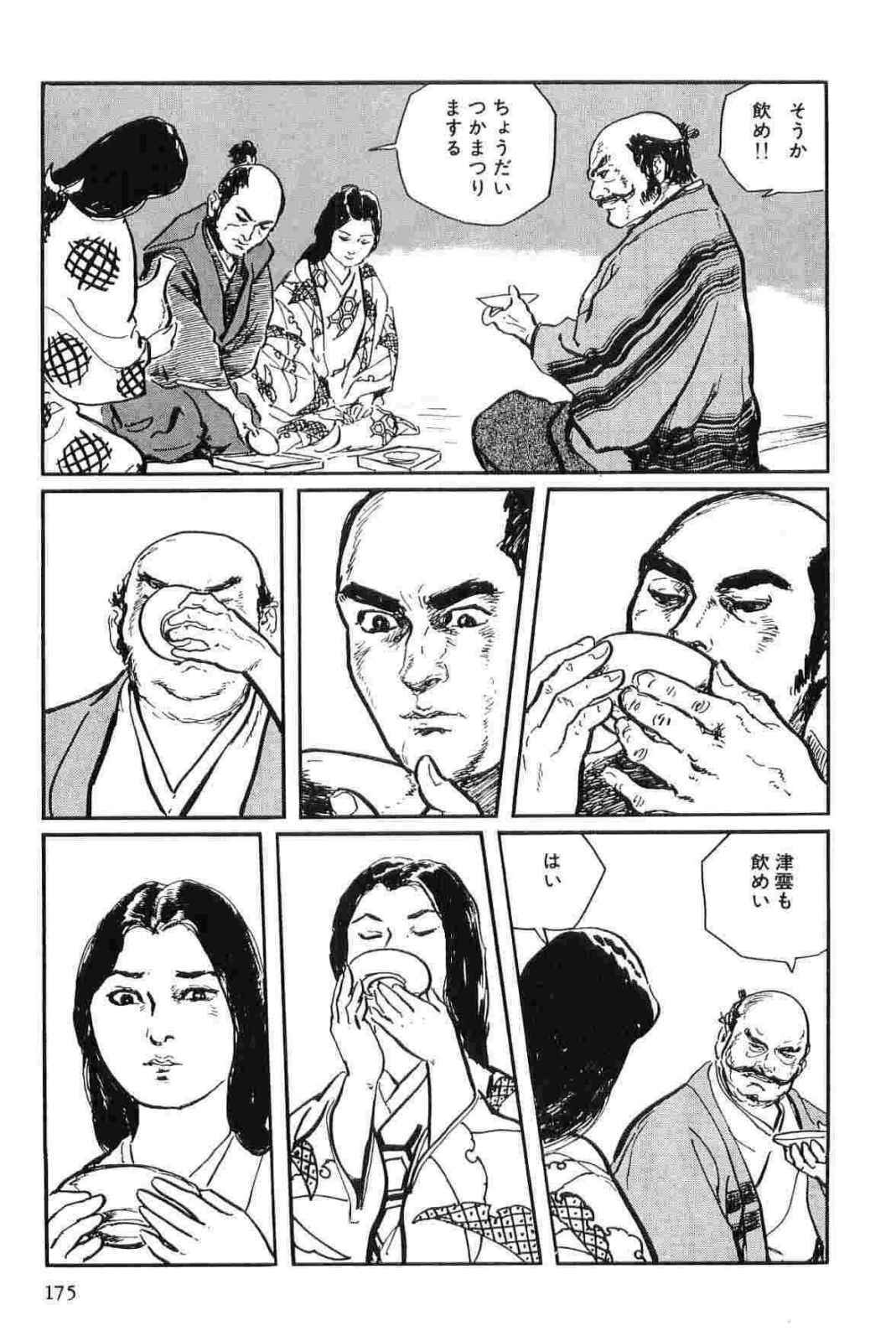 [Koike Kazuo, Kojima Goseki] Hanzou no Mon Vol.12 page 178 full
