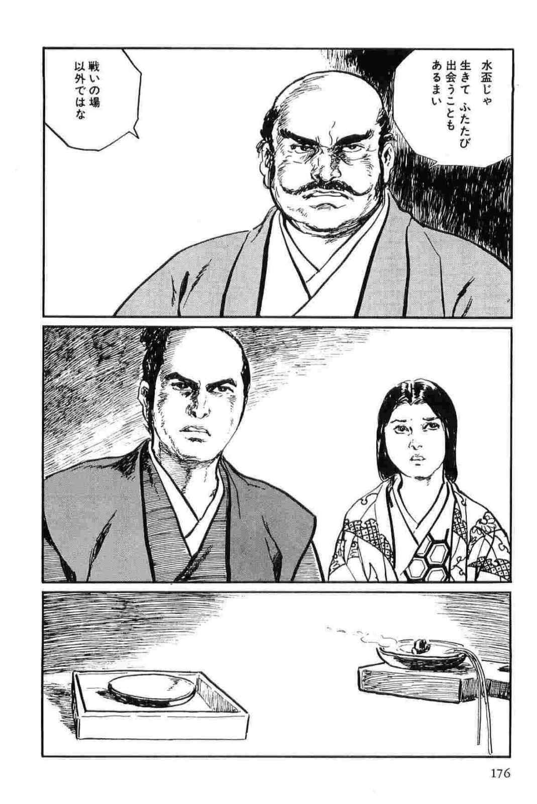 [Koike Kazuo, Kojima Goseki] Hanzou no Mon Vol.12 page 179 full