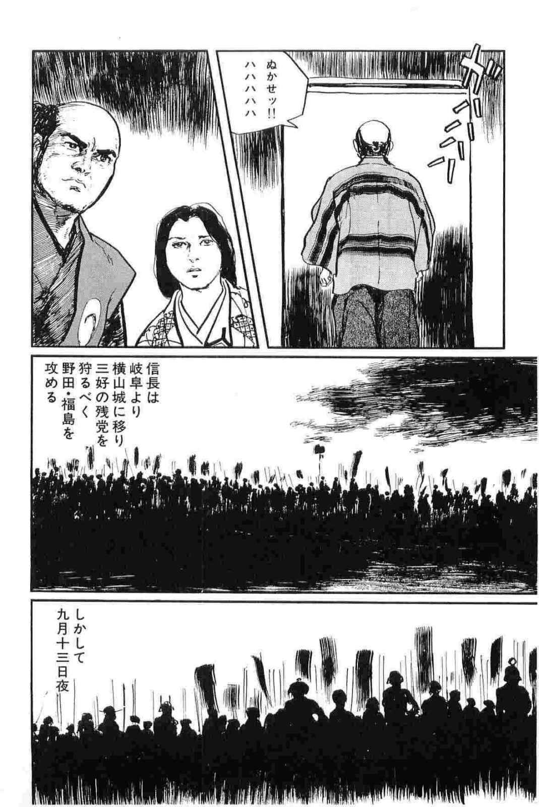 [Koike Kazuo, Kojima Goseki] Hanzou no Mon Vol.12 page 186 full