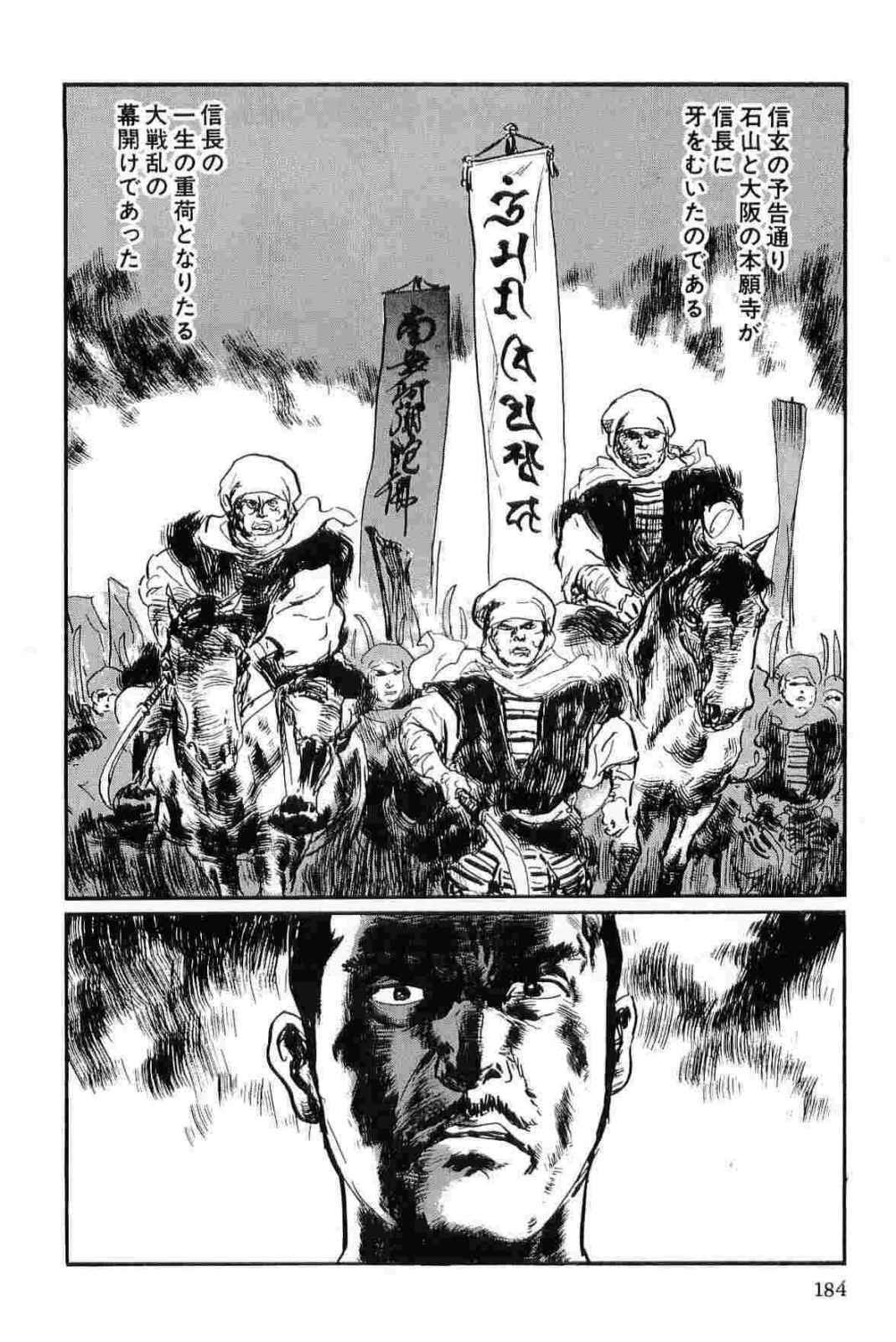 [Koike Kazuo, Kojima Goseki] Hanzou no Mon Vol.12 page 187 full