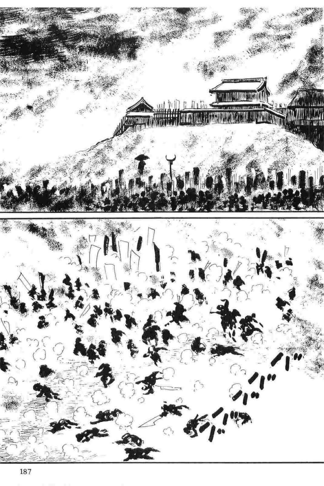 [Koike Kazuo, Kojima Goseki] Hanzou no Mon Vol.12 page 190 full