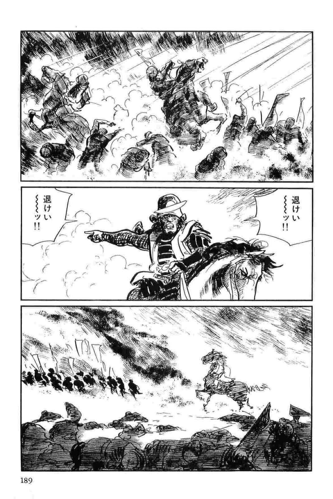 [Koike Kazuo, Kojima Goseki] Hanzou no Mon Vol.12 page 192 full