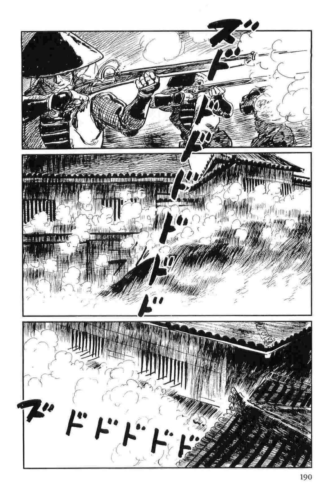 [Koike Kazuo, Kojima Goseki] Hanzou no Mon Vol.12 page 193 full
