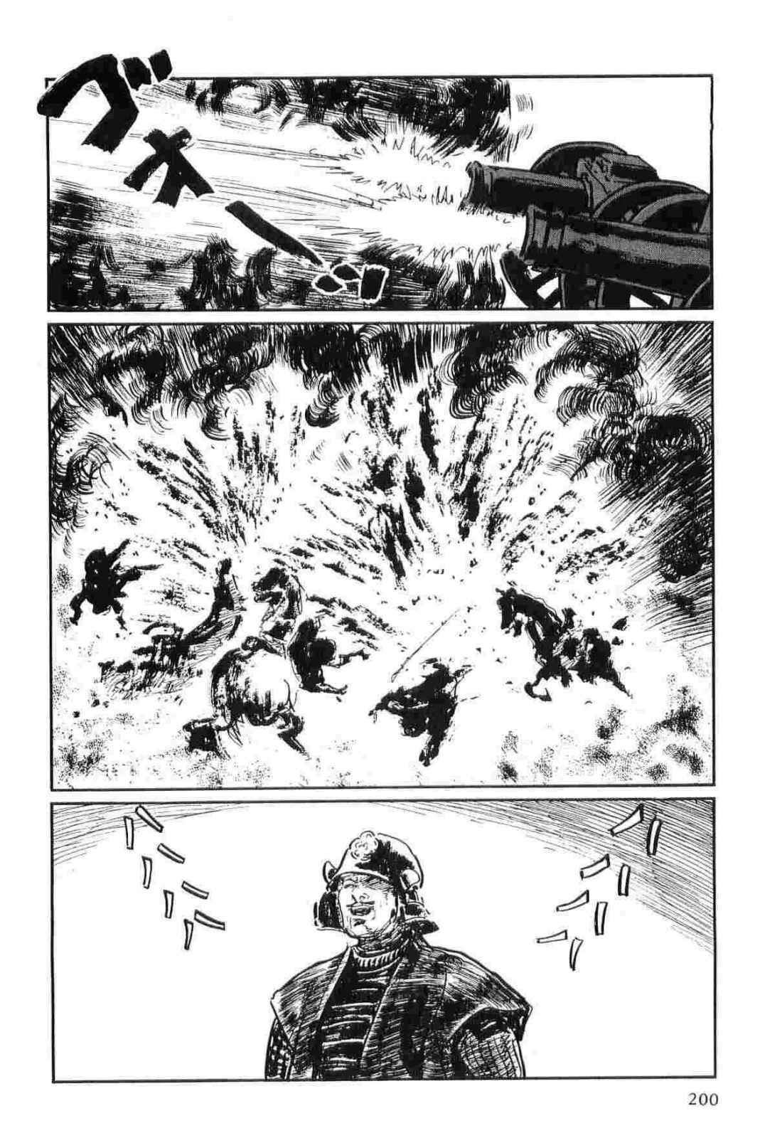 [Koike Kazuo, Kojima Goseki] Hanzou no Mon Vol.12 page 203 full