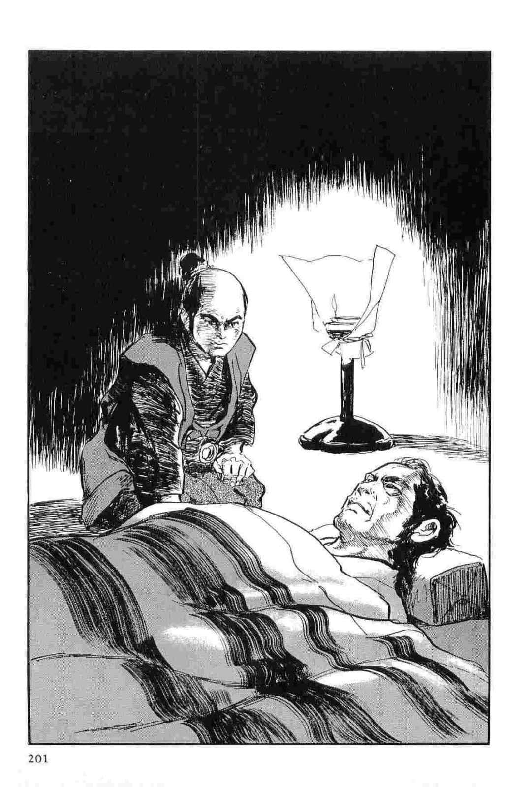 [Koike Kazuo, Kojima Goseki] Hanzou no Mon Vol.12 page 204 full