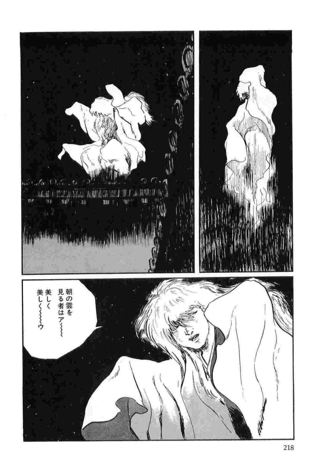 [Koike Kazuo, Kojima Goseki] Hanzou no Mon Vol.12 page 221 full