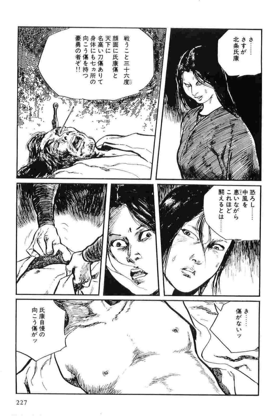 [Koike Kazuo, Kojima Goseki] Hanzou no Mon Vol.12 page 230 full