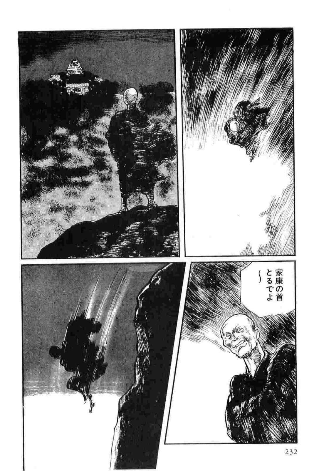 [Koike Kazuo, Kojima Goseki] Hanzou no Mon Vol.12 page 235 full