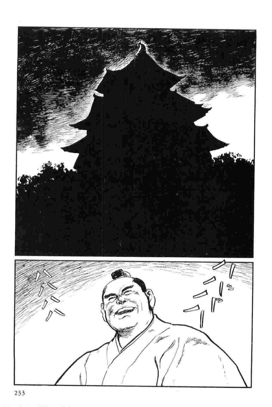 [Koike Kazuo, Kojima Goseki] Hanzou no Mon Vol.12 page 236 full