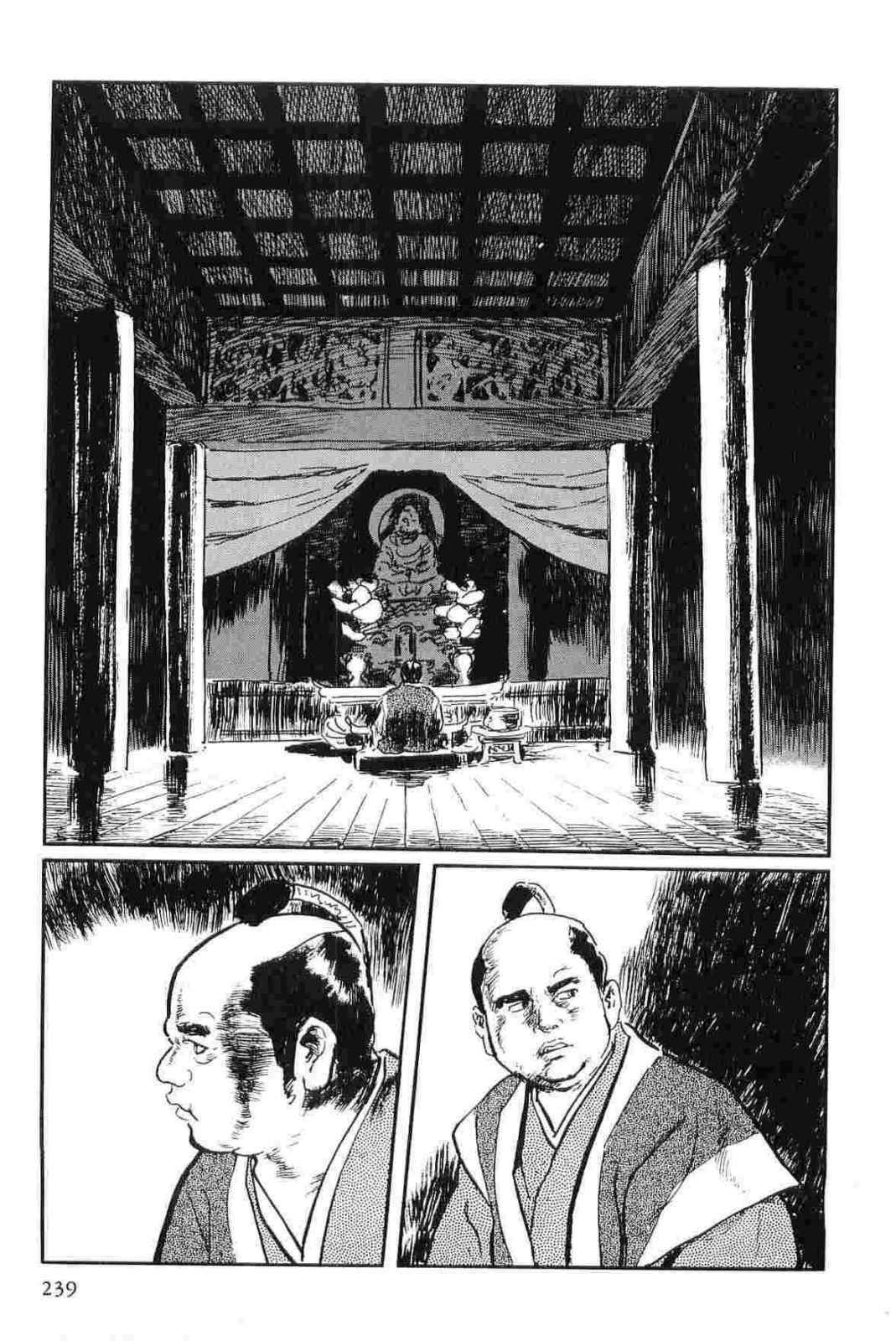 [Koike Kazuo, Kojima Goseki] Hanzou no Mon Vol.12 page 242 full