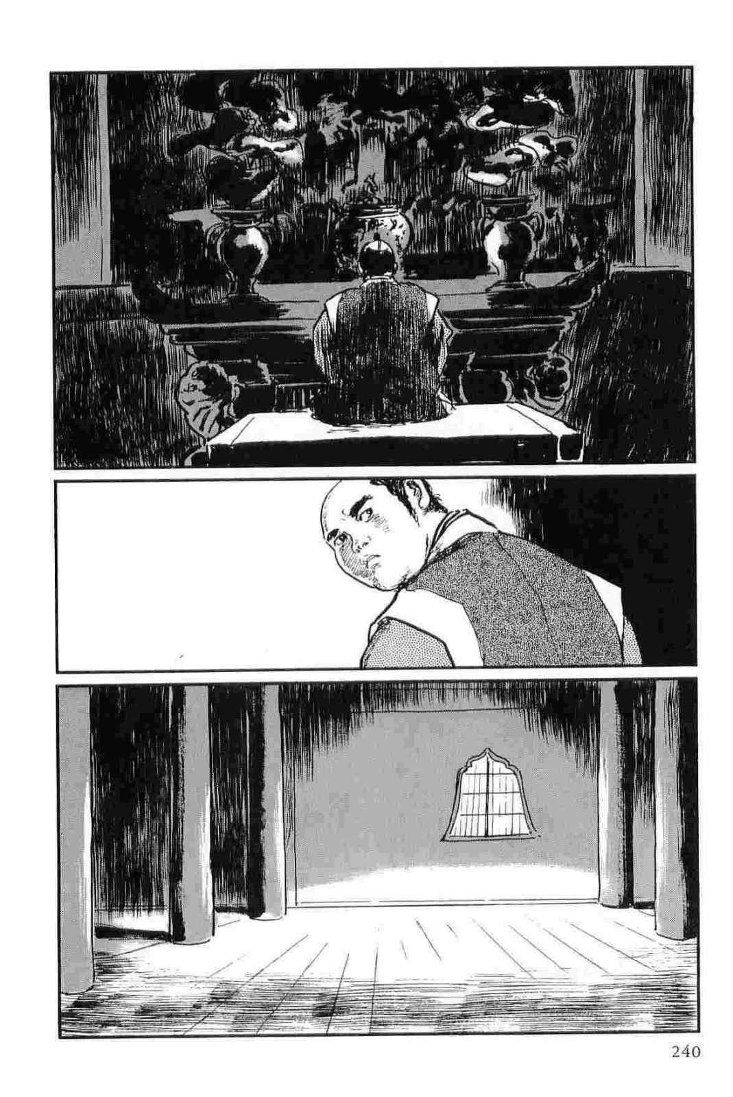 [Koike Kazuo, Kojima Goseki] Hanzou no Mon Vol.12 page 243 full
