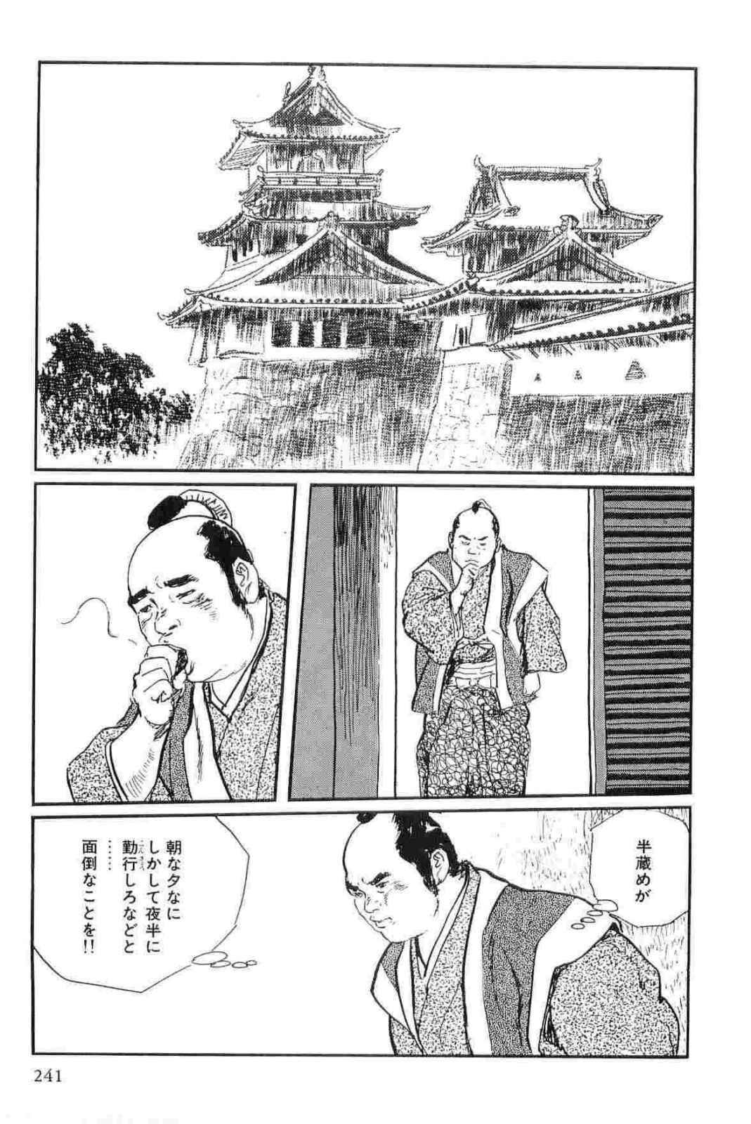 [Koike Kazuo, Kojima Goseki] Hanzou no Mon Vol.12 page 244 full