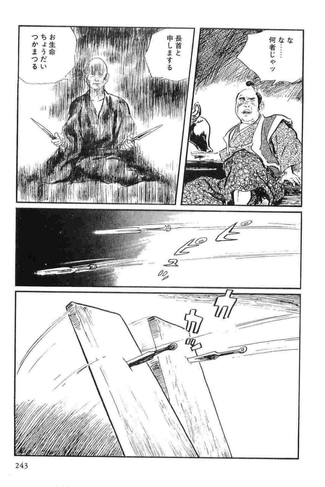 [Koike Kazuo, Kojima Goseki] Hanzou no Mon Vol.12 page 246 full