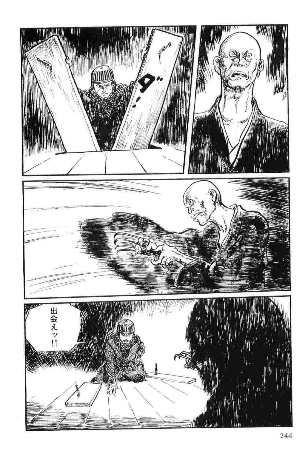 [Koike Kazuo, Kojima Goseki] Hanzou no Mon Vol.12 page 247 full