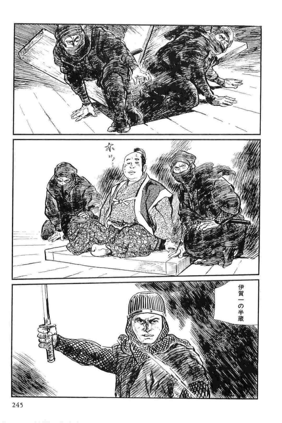 [Koike Kazuo, Kojima Goseki] Hanzou no Mon Vol.12 page 248 full