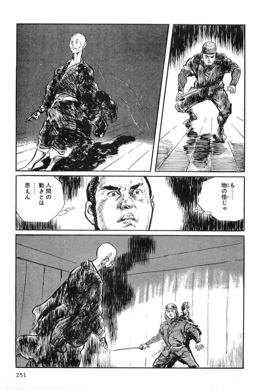 [Koike Kazuo, Kojima Goseki] Hanzou no Mon Vol.12 page 254 full