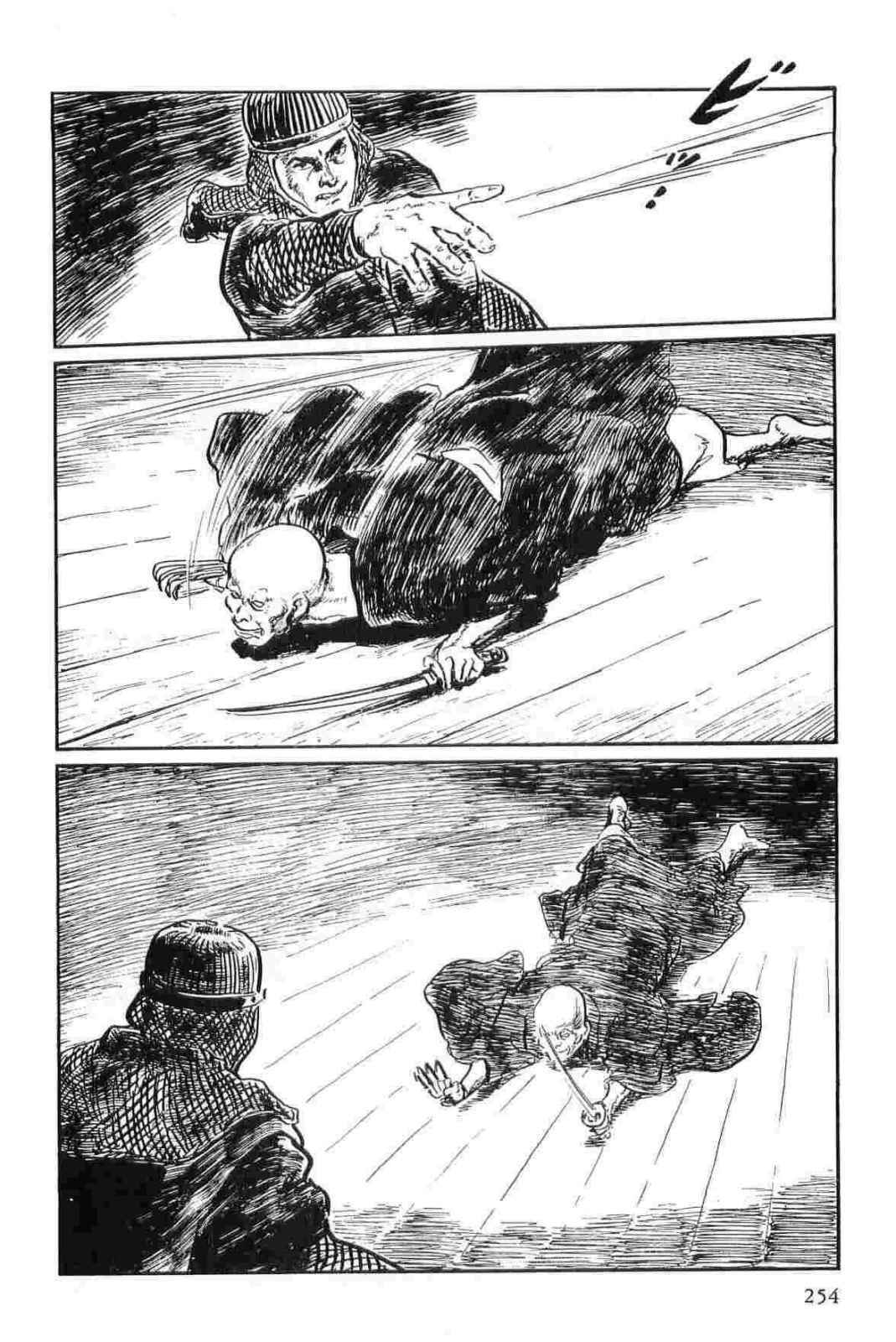 [Koike Kazuo, Kojima Goseki] Hanzou no Mon Vol.12 page 257 full
