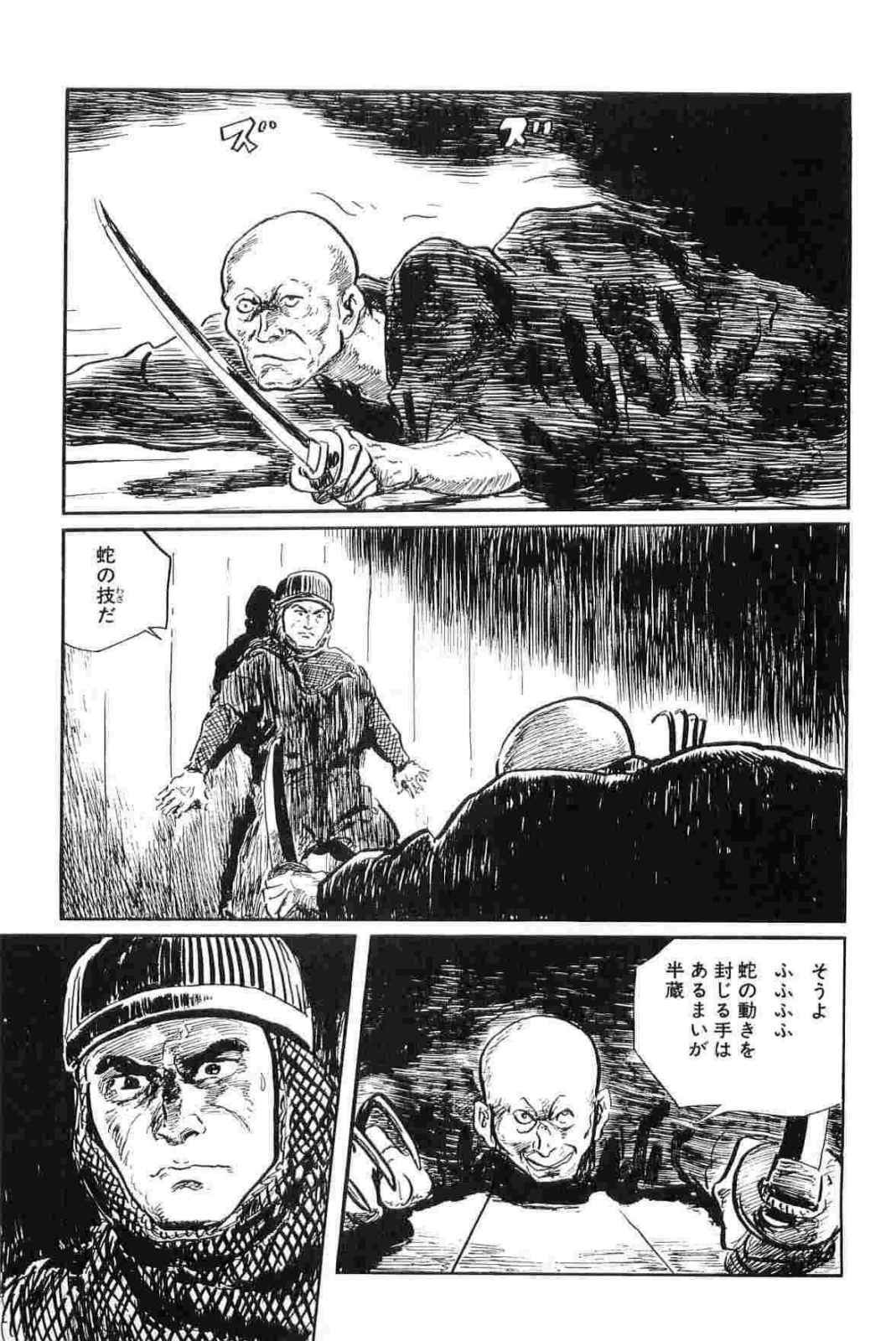 [Koike Kazuo, Kojima Goseki] Hanzou no Mon Vol.12 page 258 full