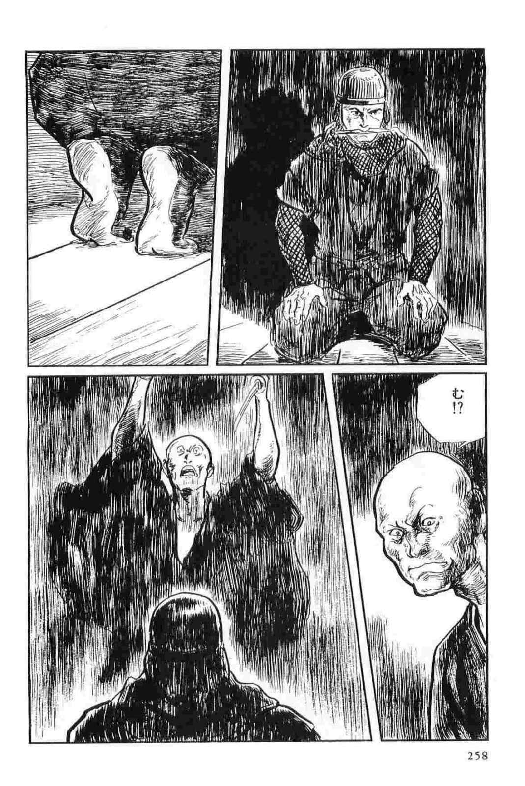 [Koike Kazuo, Kojima Goseki] Hanzou no Mon Vol.12 page 261 full