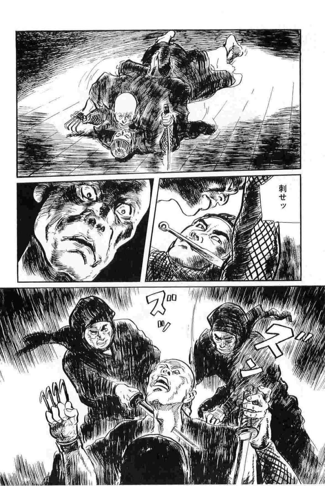 [Koike Kazuo, Kojima Goseki] Hanzou no Mon Vol.12 page 263 full