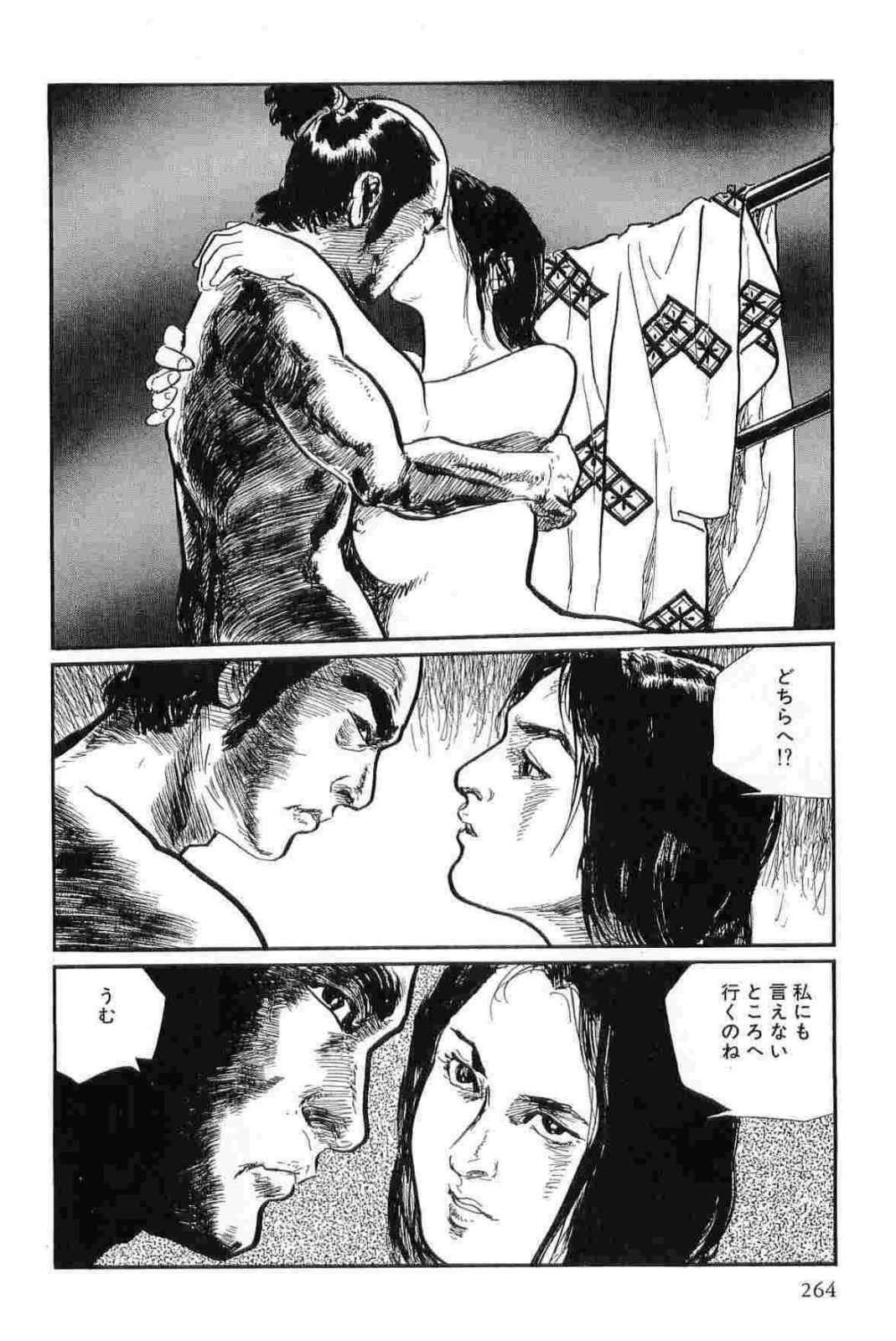 [Koike Kazuo, Kojima Goseki] Hanzou no Mon Vol.12 page 267 full